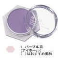 保湿成分配合脸部彩妆 紫色 PV1