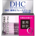 DHC Q10 药用高保湿霜 20g