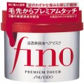 SHISEIDO 资生堂 Fino高效渗透护发膜...