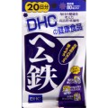 DHC 铁元素补给 20日分20粒