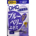 DHC 健康食品护眼蓝莓 20日40粒