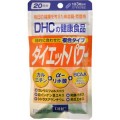 DHC 新款综合燃脂减肥纤体 20日60粒