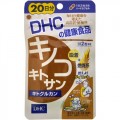DHC 蘑菇甲壳素 腹部减肥瘦身纤体20日40粒