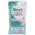 花王 Biore 碧柔深层卸妆湿巾 20枚